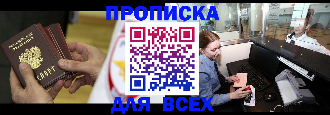 временная регистрация для школы в Цивильске