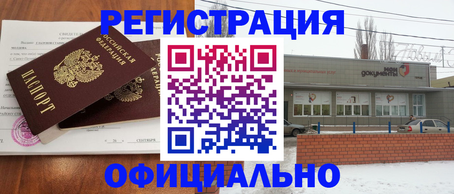 где прописаться в Цивильске