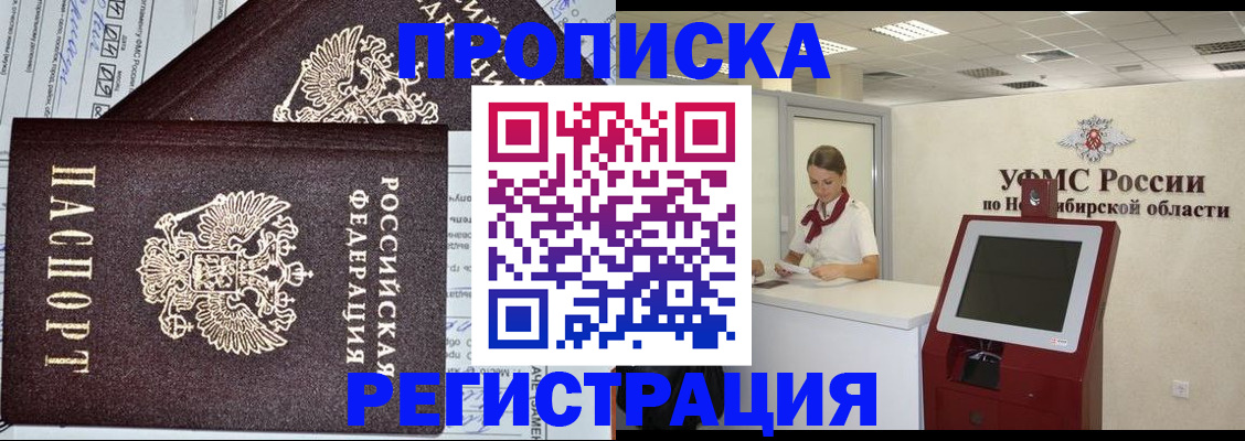 временная регистрация собственник в Цивильске