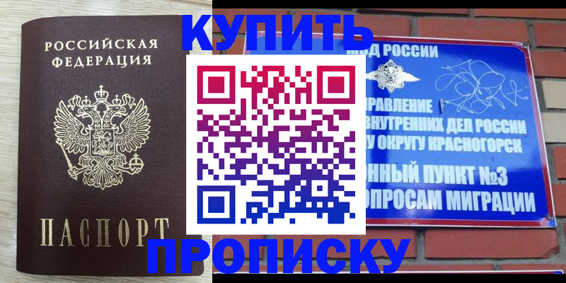 прописка гарантия в Цивильске