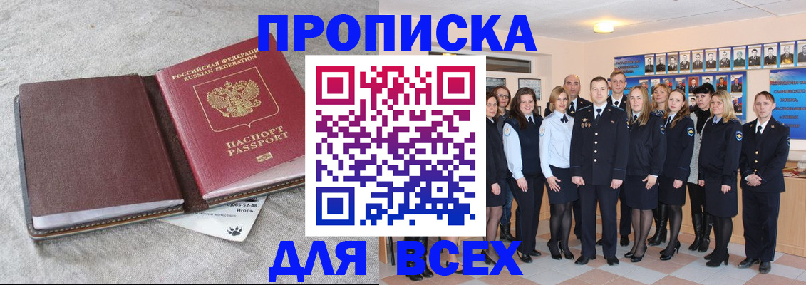 временная регистрация законно в Цивильске